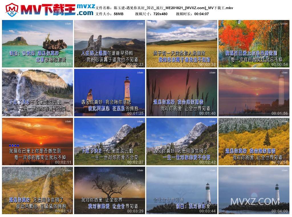 陈玉建-遇见你真好_国语_流行_ME201821
